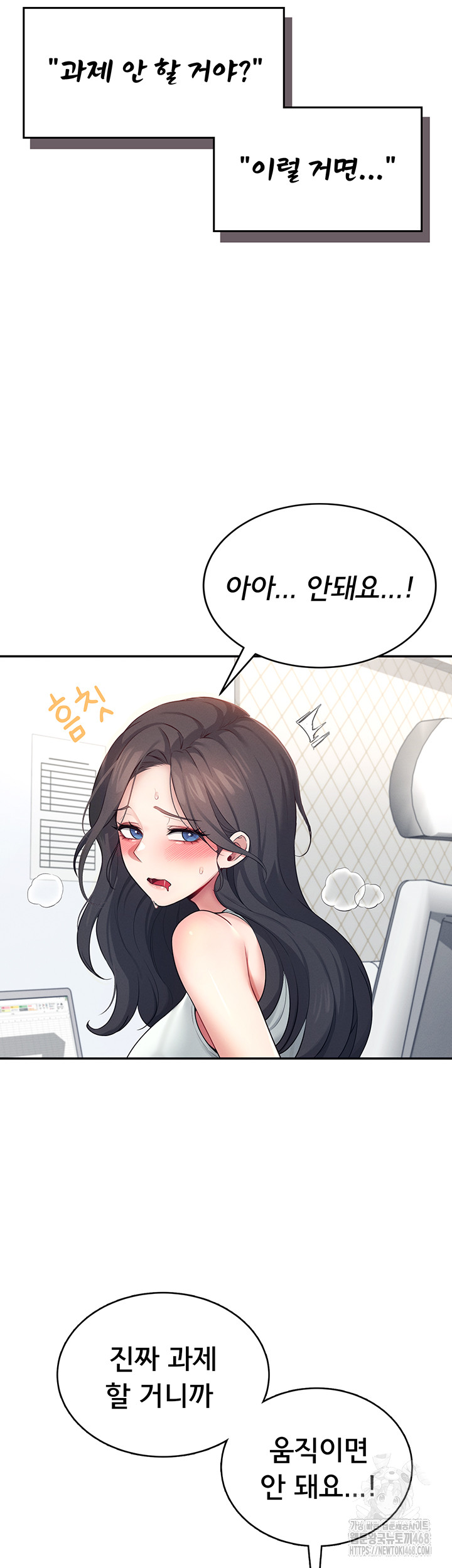 Wireless Onahole Raw Chapter 15 Page 15