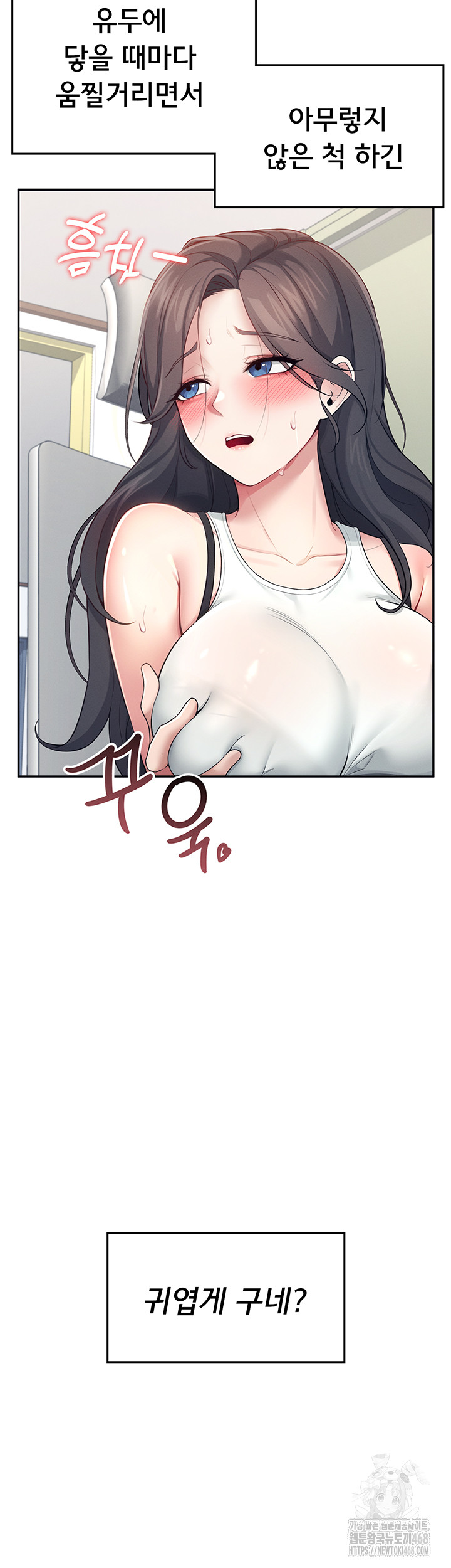 Wireless Onahole Raw Chapter 15 Page 19