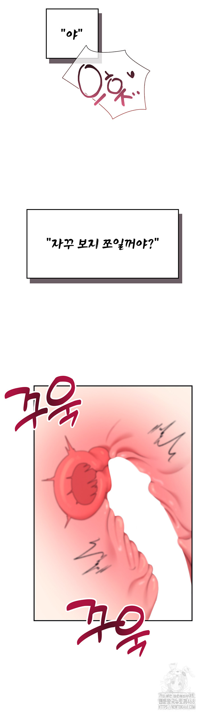 Wireless Onahole Raw Chapter 15 Page 22