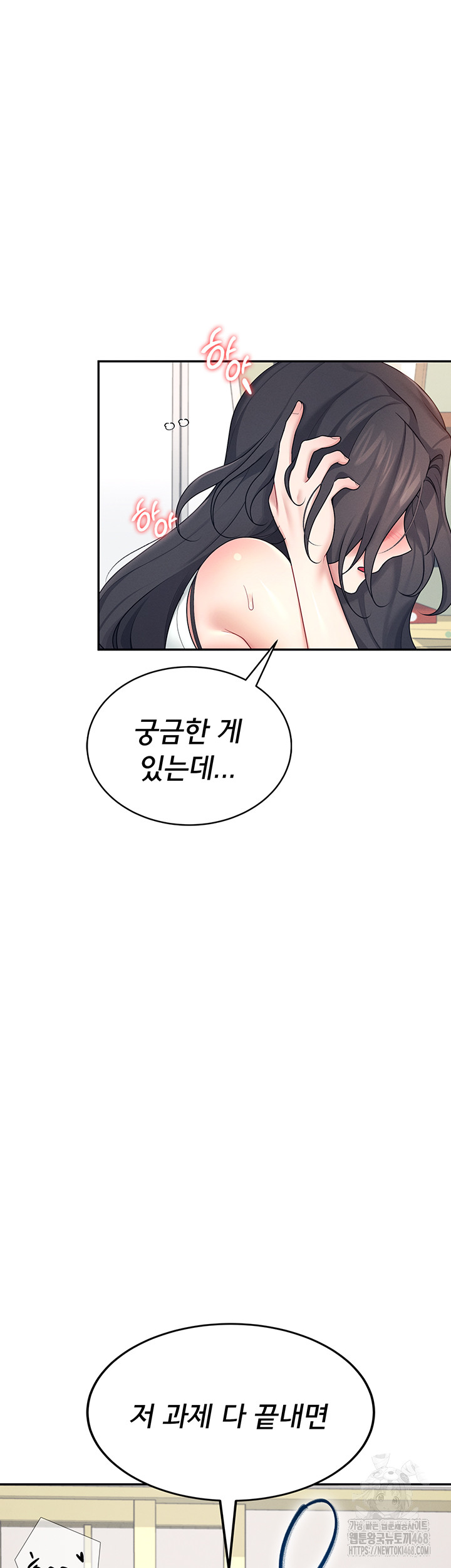 Wireless Onahole Raw Chapter 15 Page 24