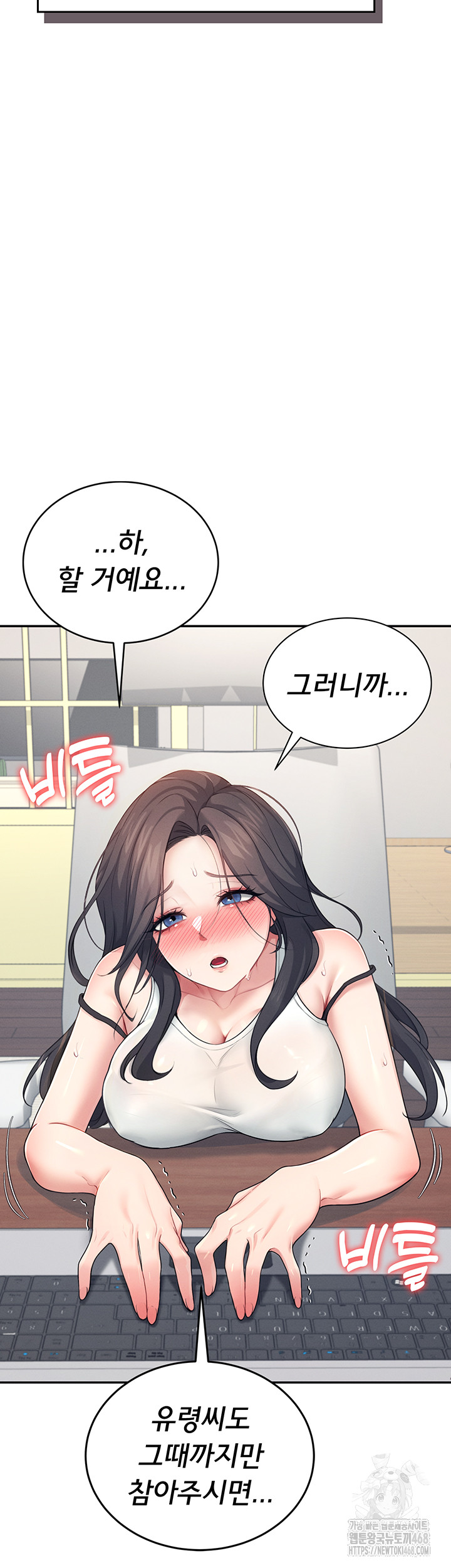 Wireless Onahole Raw Chapter 15 Page 28