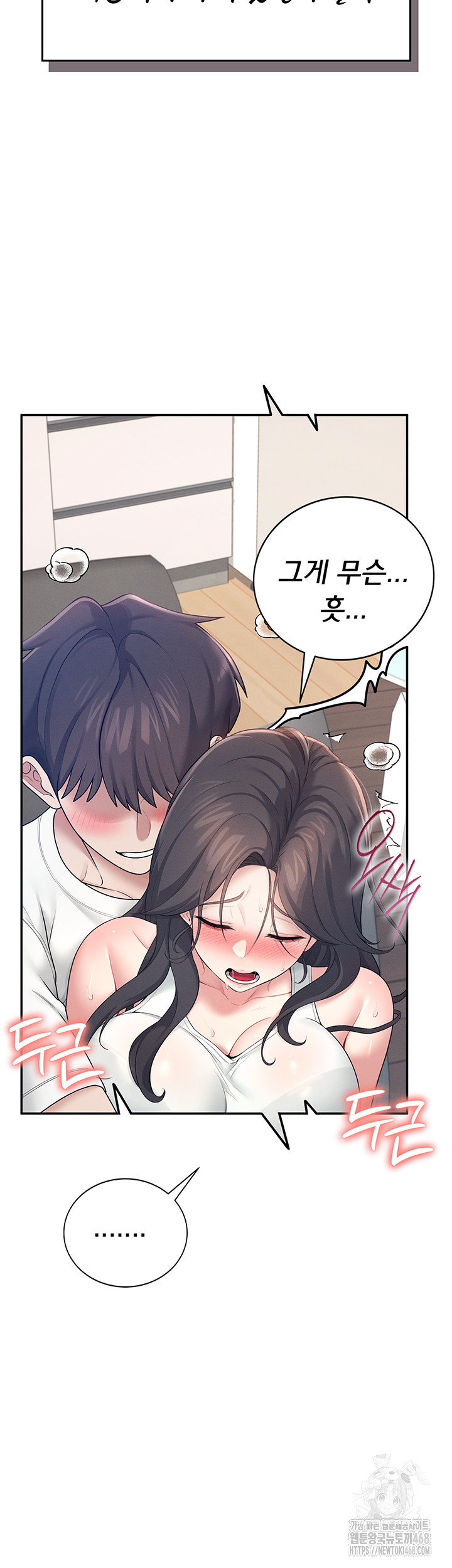 Wireless Onahole Raw Chapter 15 Page 3