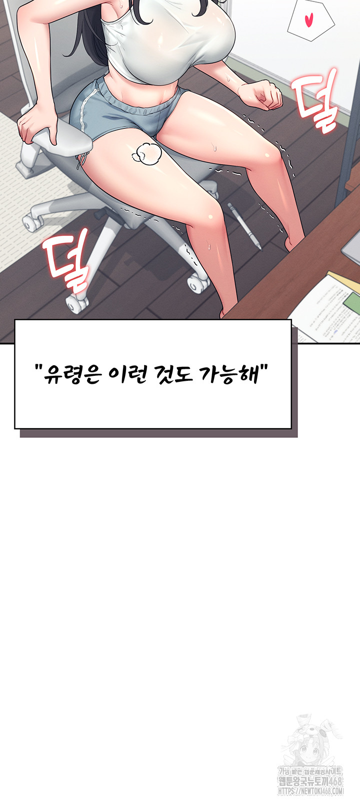 Wireless Onahole Raw Chapter 15 Page 36