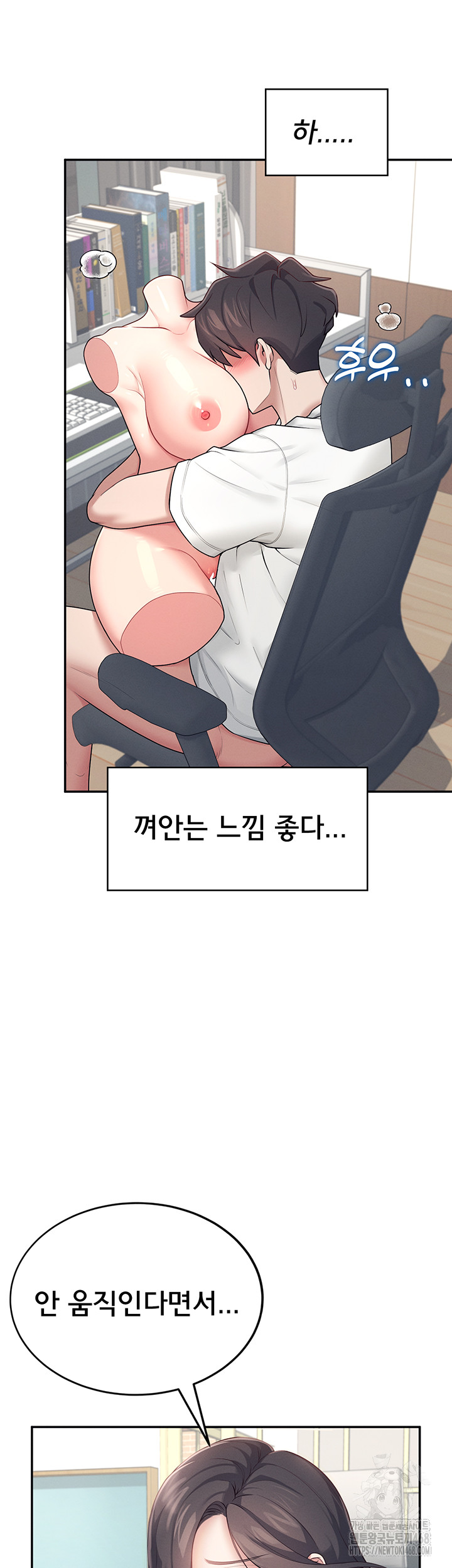 Wireless Onahole Raw Chapter 15 Page 37