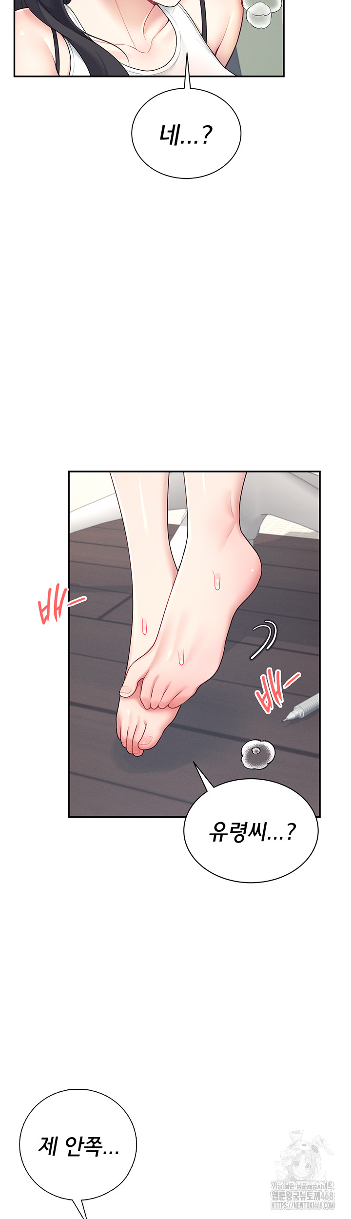 Wireless Onahole Raw Chapter 15 Page 47