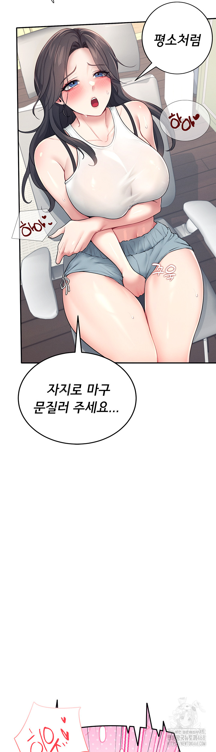 Wireless Onahole Raw Chapter 15 Page 48
