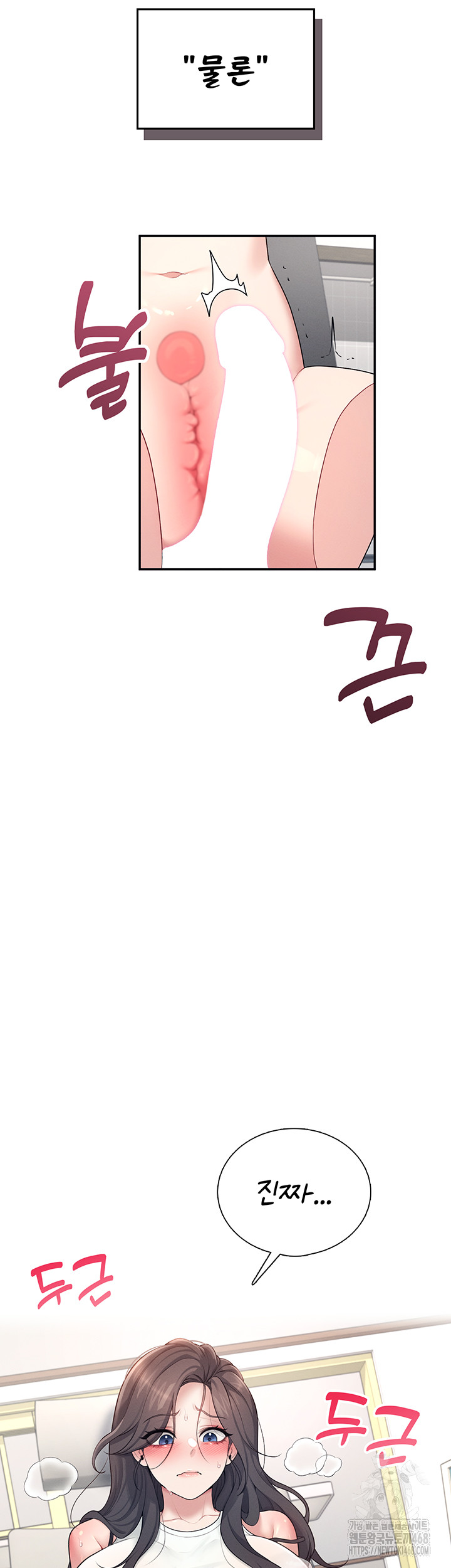 Wireless Onahole Raw Chapter 15 Page 5