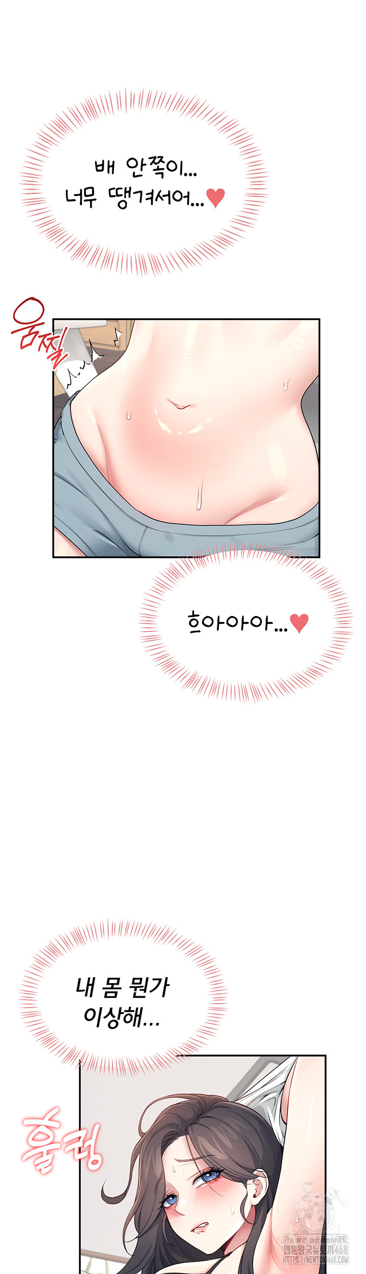 Wireless Onahole Raw Chapter 15 Page 51