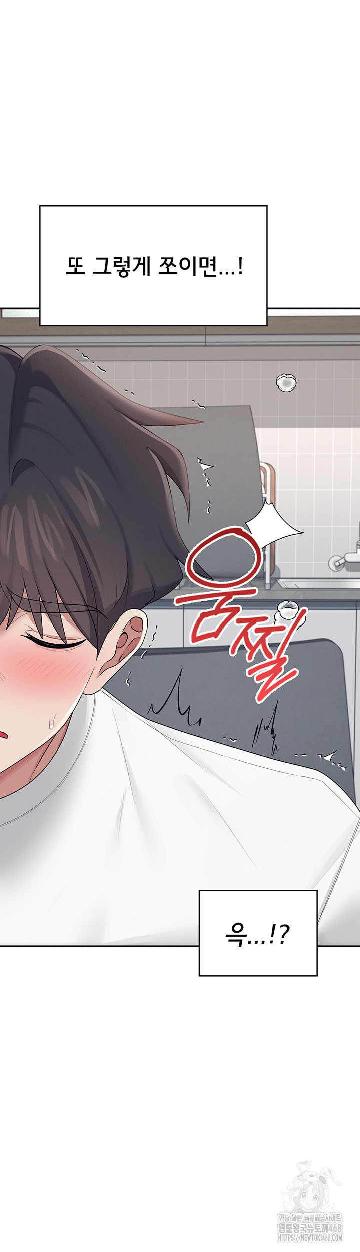 Wireless Onahole Raw Chapter 15 Page 56