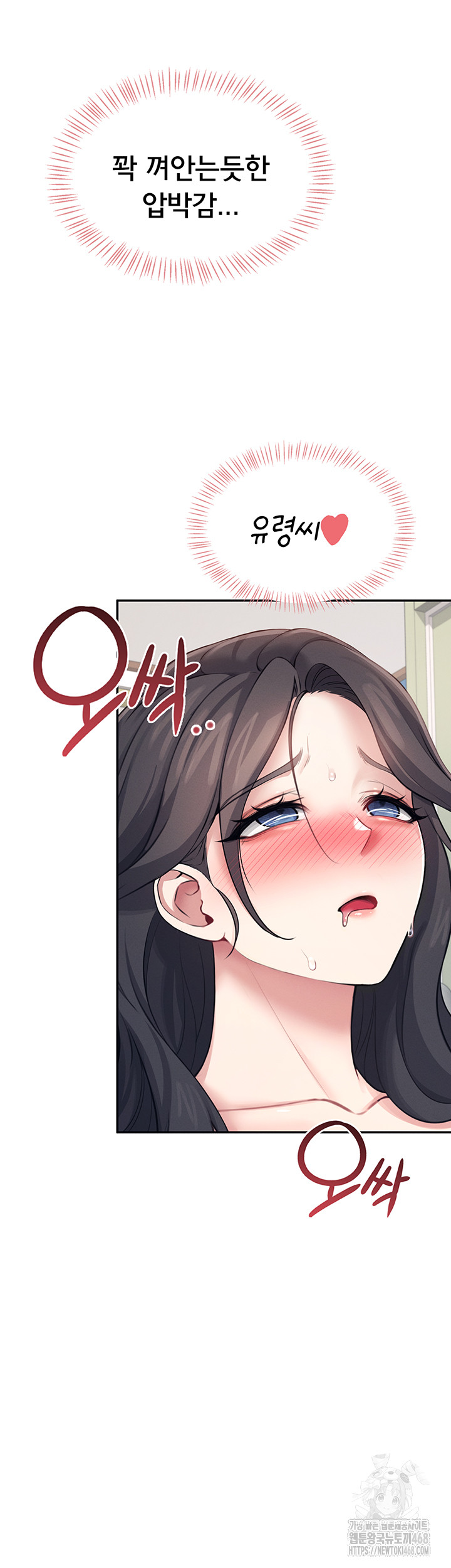 Wireless Onahole Raw Chapter 15 Page 57