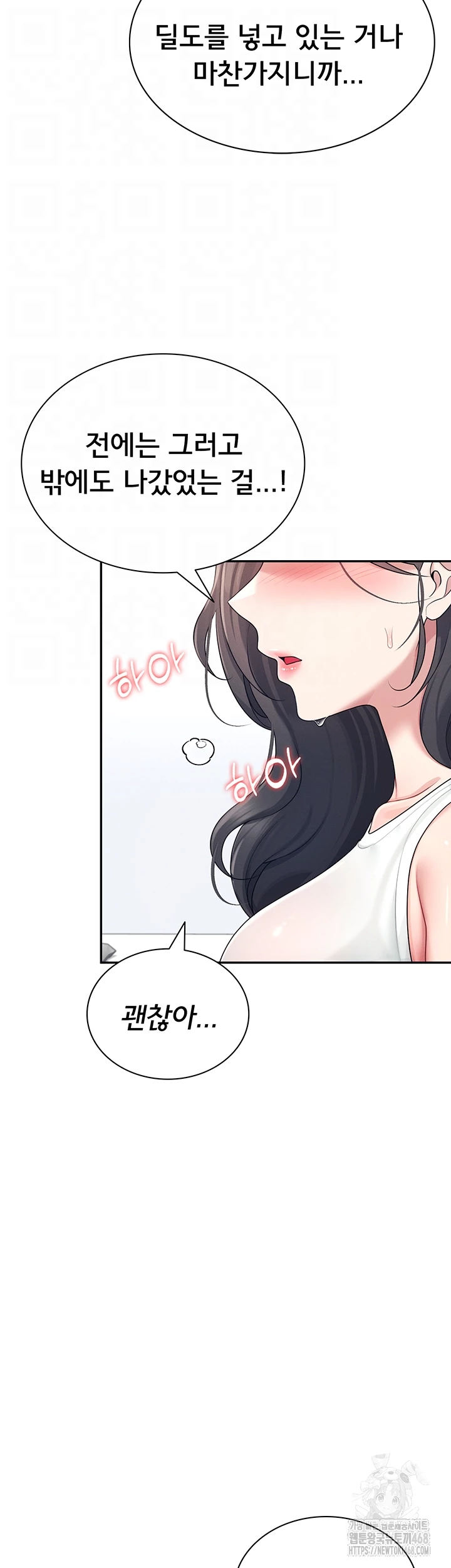 Wireless Onahole Raw Chapter 15 Page 9