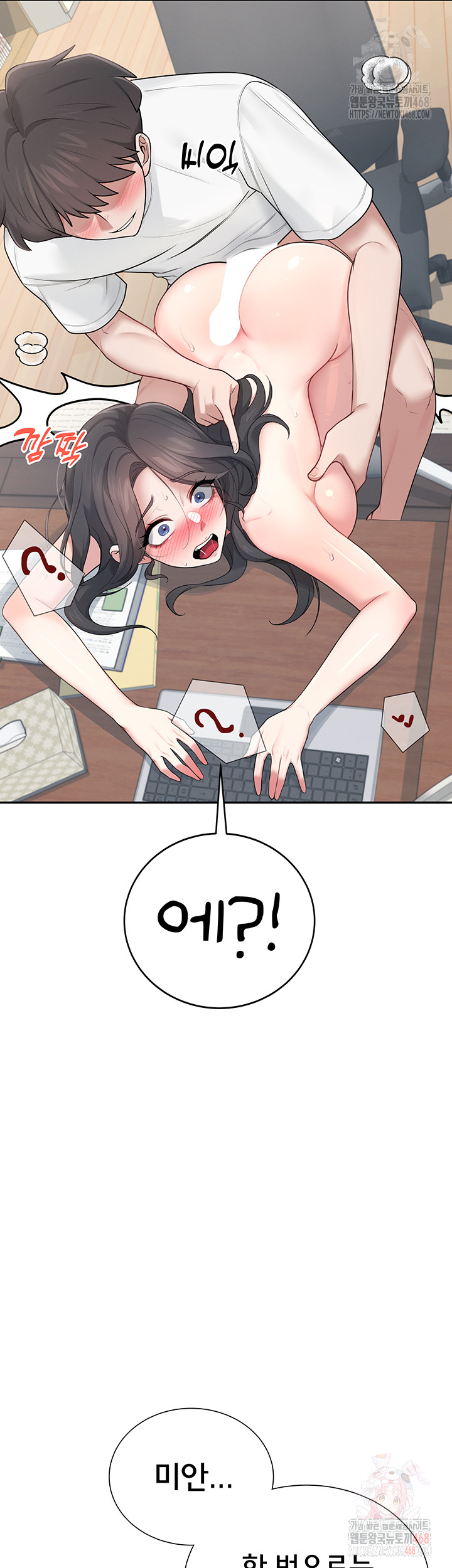 Wireless Onahole Raw Chapter 16 Page 17