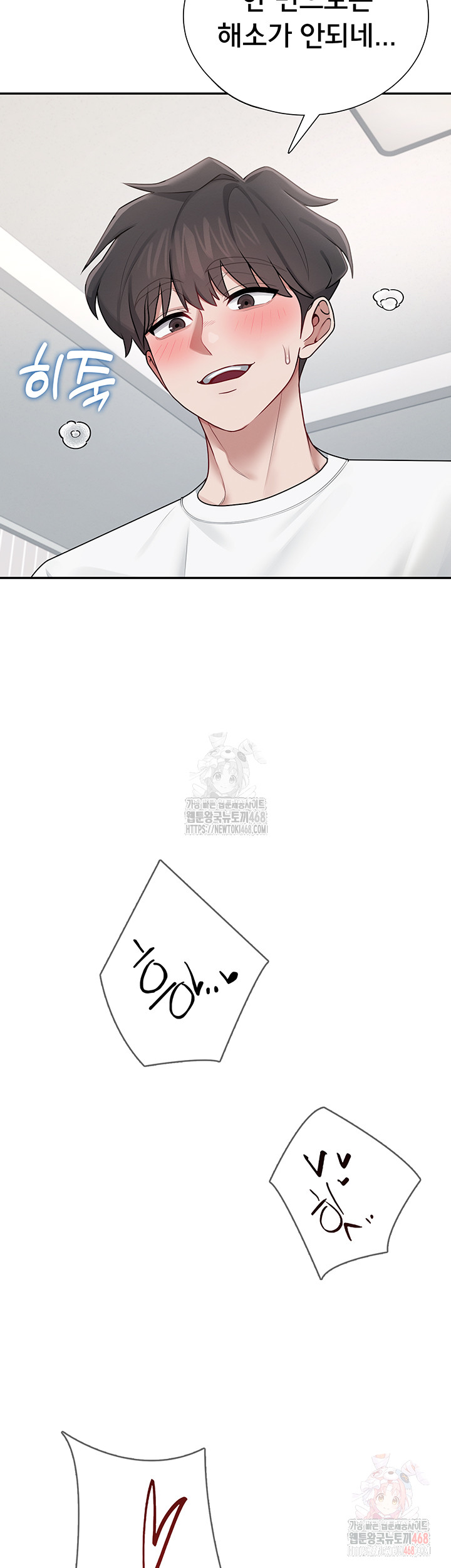 Wireless Onahole Raw Chapter 16 Page 18