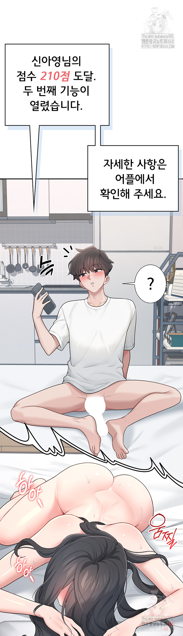 Wireless Onahole Raw Chapter 16 Page 21