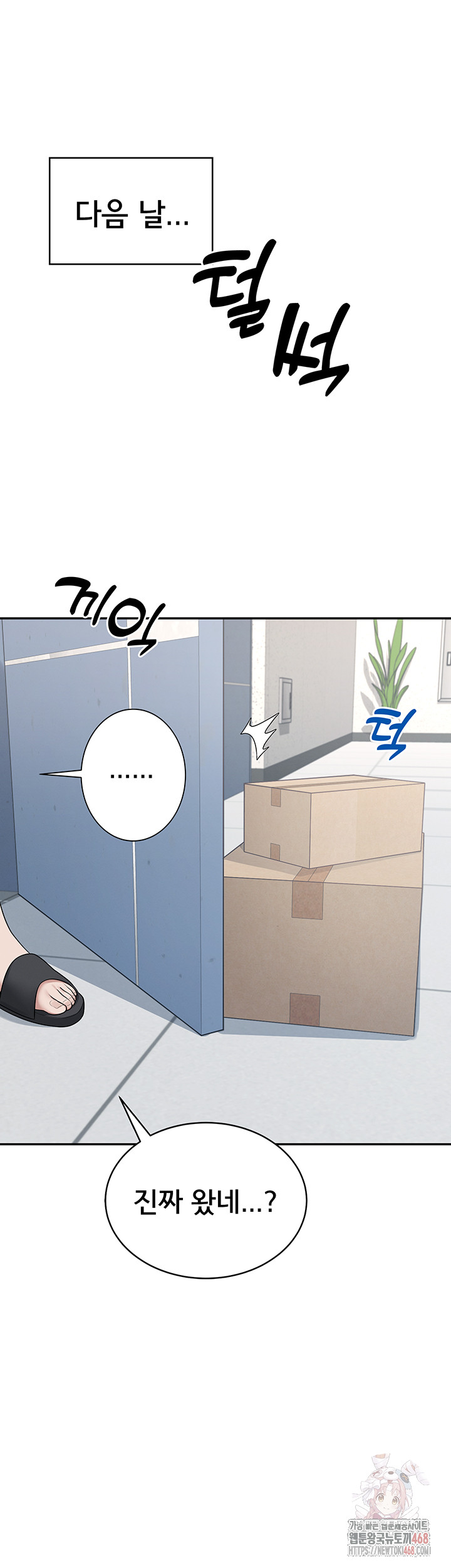 Wireless Onahole Raw Chapter 16 Page 25