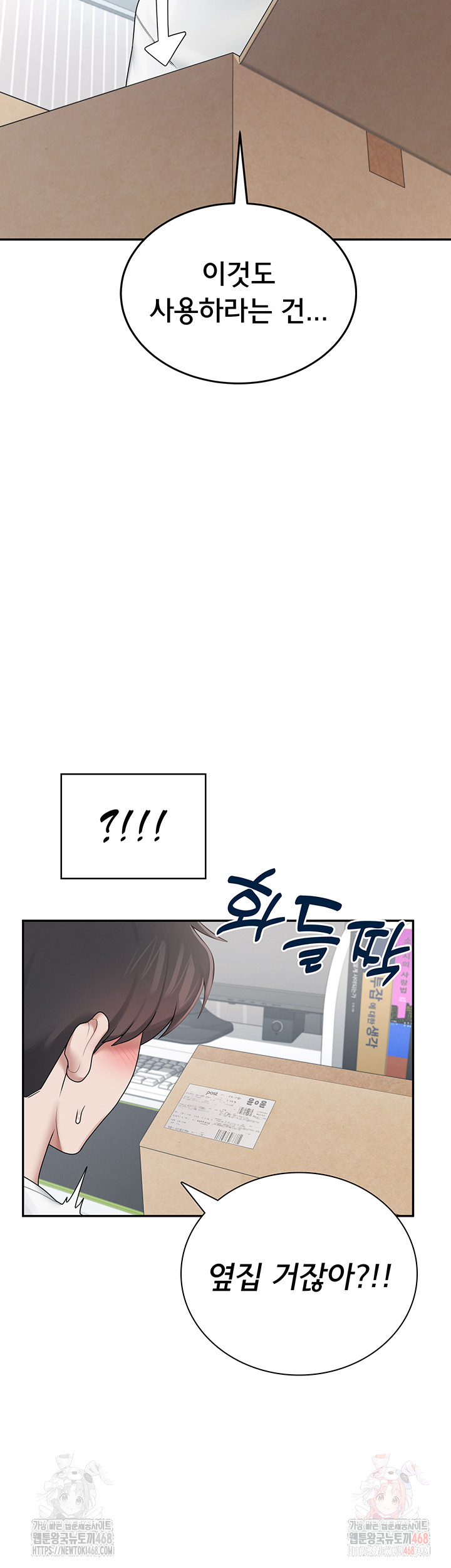 Wireless Onahole Raw Chapter 16 Page 29