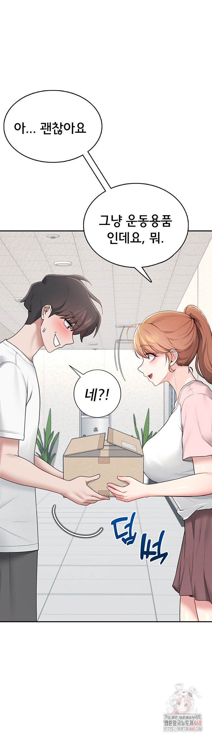 Wireless Onahole Raw Chapter 16 Page 32