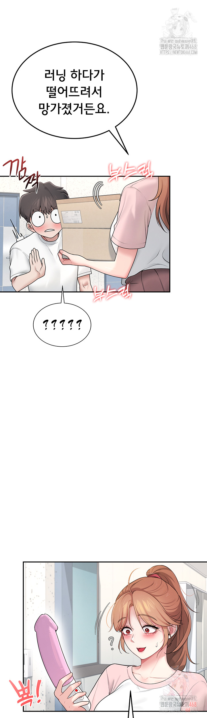 Wireless Onahole Raw Chapter 16 Page 33