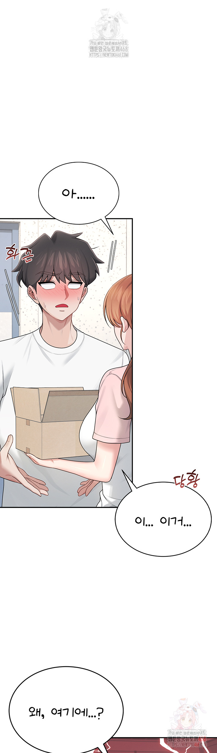 Wireless Onahole Raw Chapter 16 Page 35