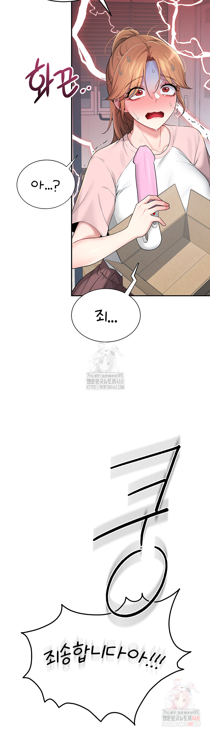 Wireless Onahole Raw Chapter 16 Page 36