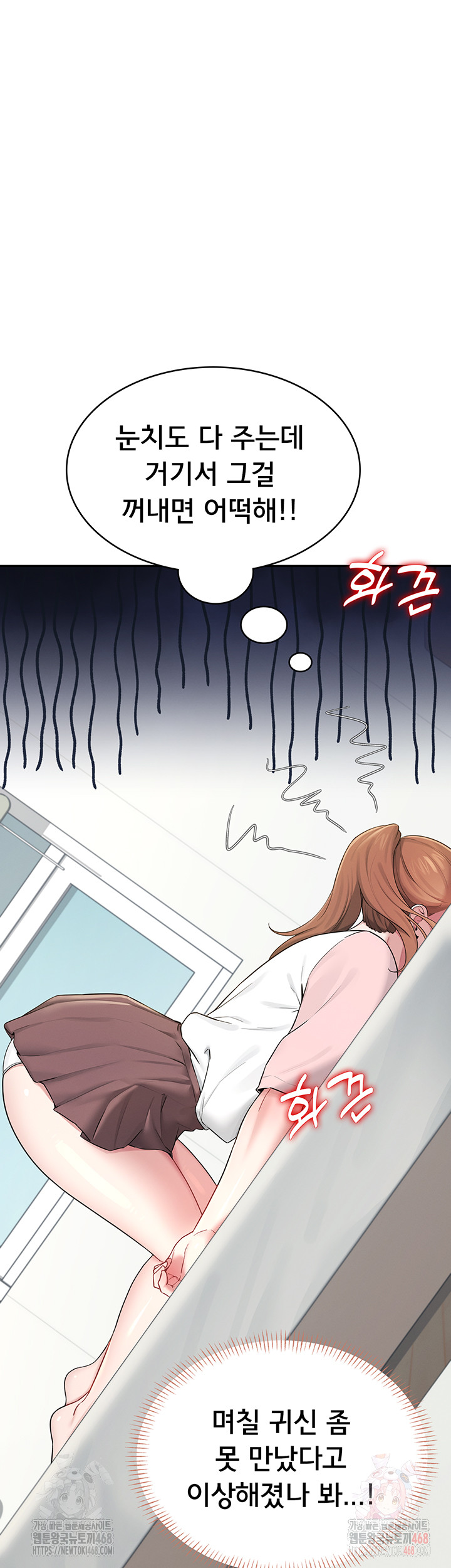 Wireless Onahole Raw Chapter 16 Page 37