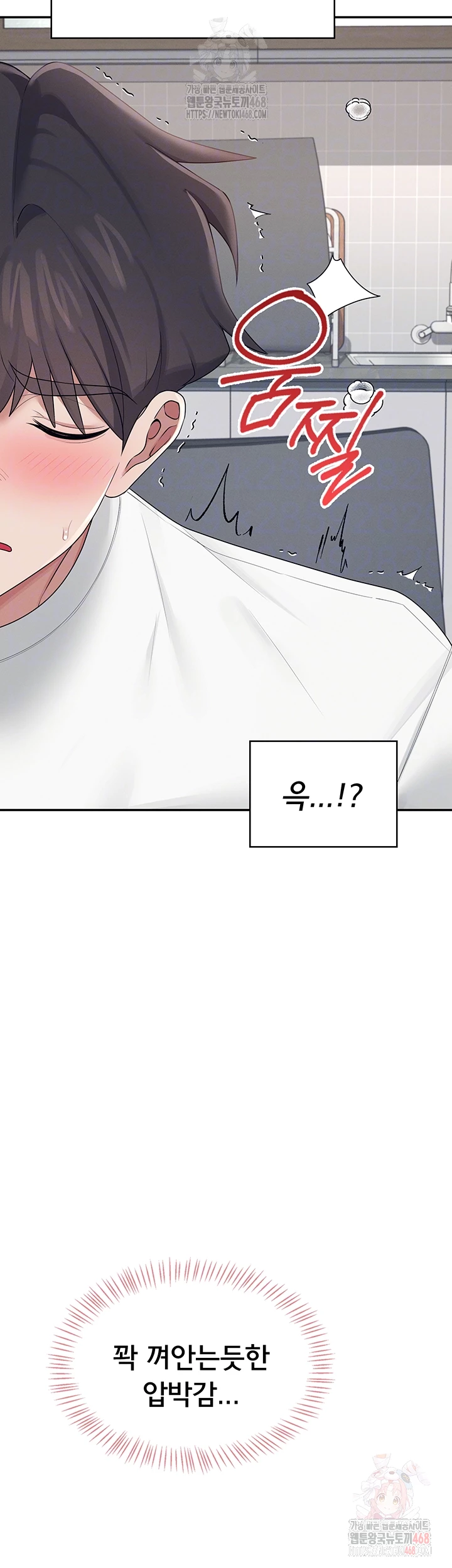 Wireless Onahole Raw Chapter 16 Page 4
