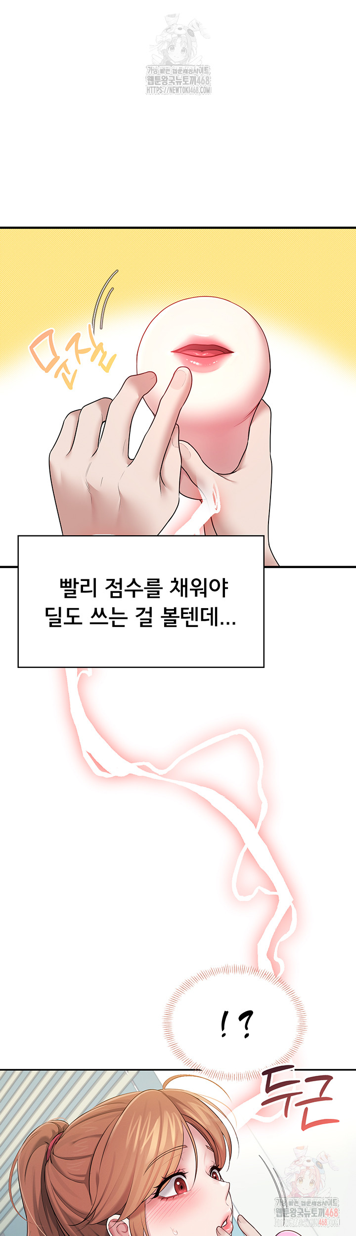 Wireless Onahole Raw Chapter 16 Page 44