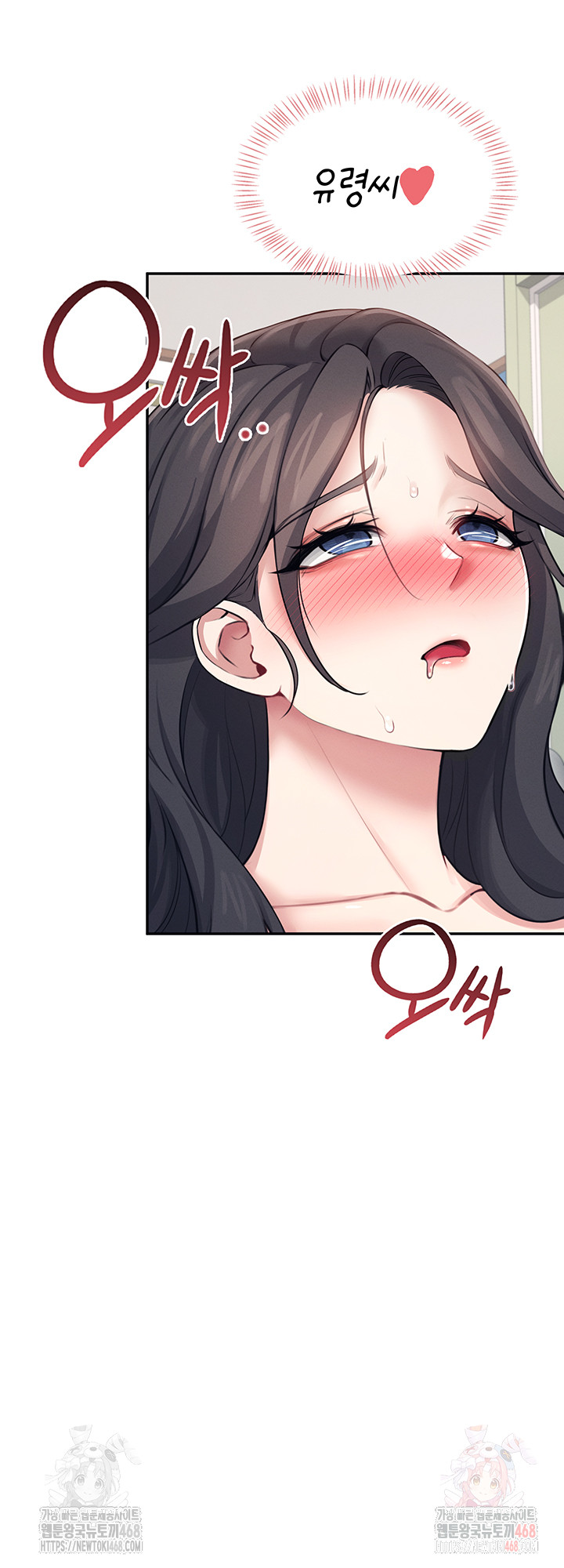 Wireless Onahole Raw Chapter 16 Page 5