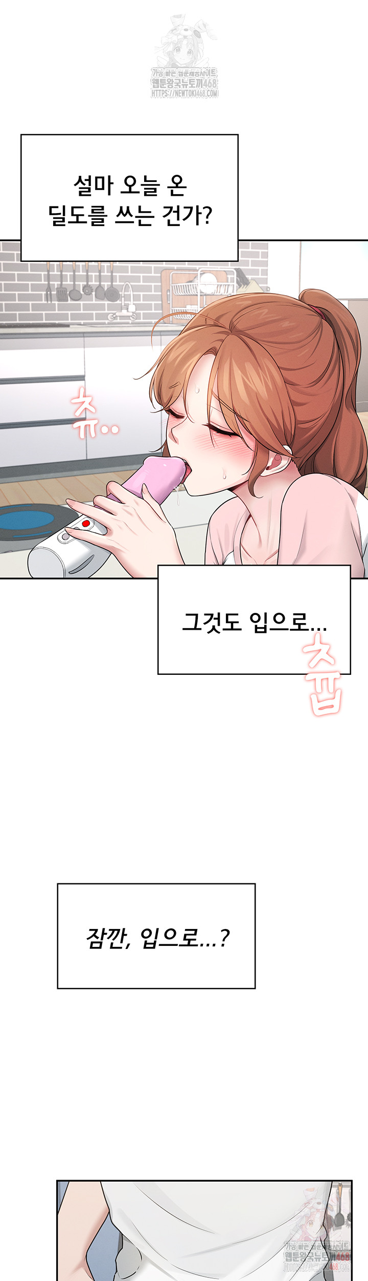 Wireless Onahole Raw Chapter 16 Page 55