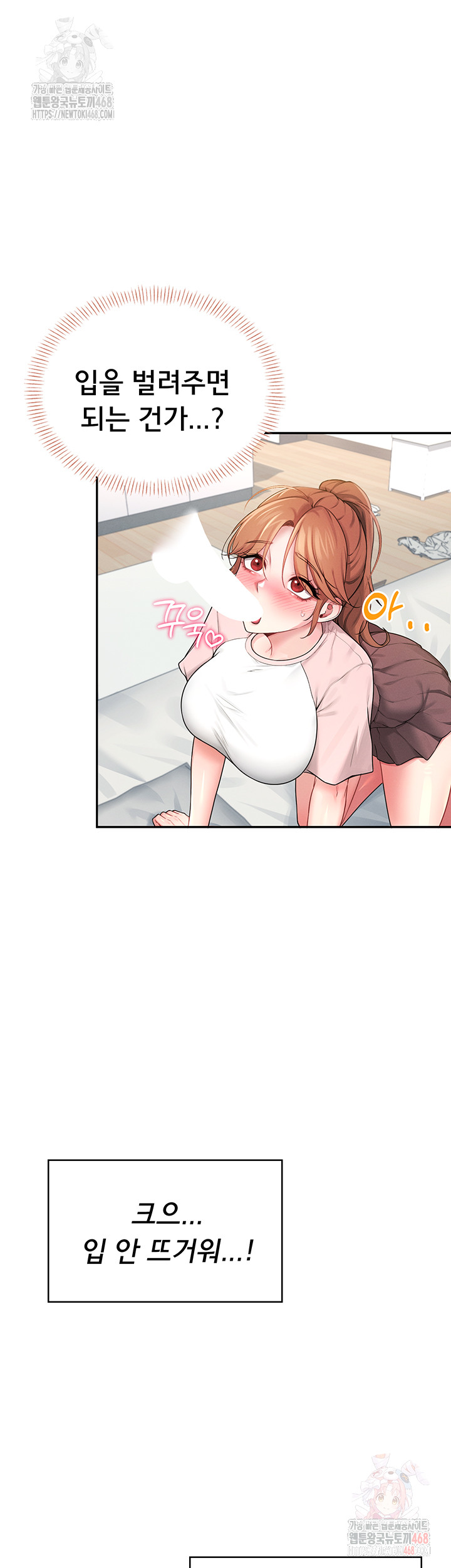 Wireless Onahole Raw Chapter 16 Page 60