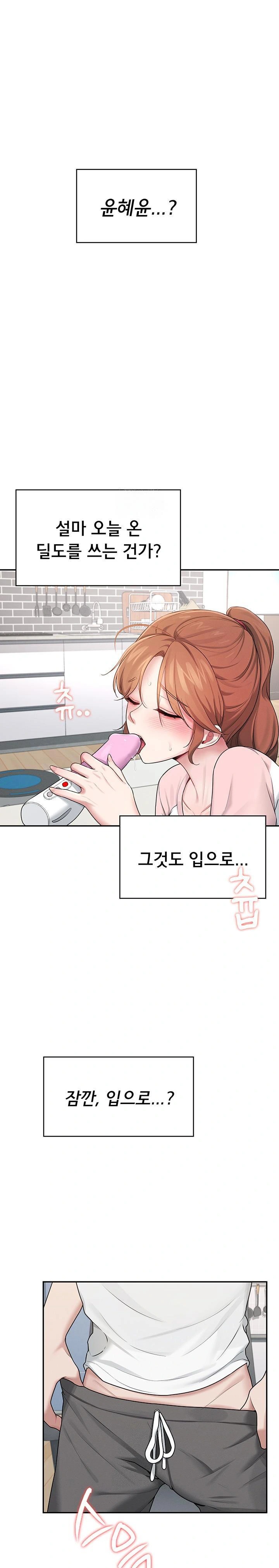 Wireless Onahole Raw Chapter 17 Page 1