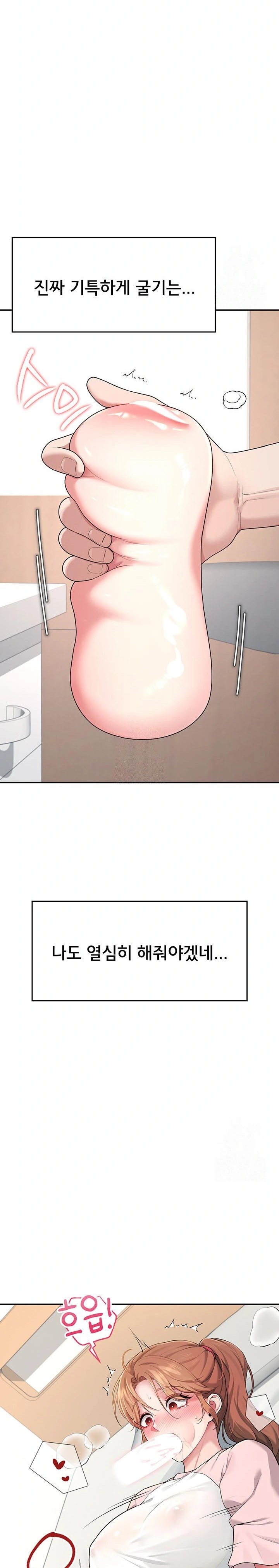 Wireless Onahole Raw Chapter 17 Page 13