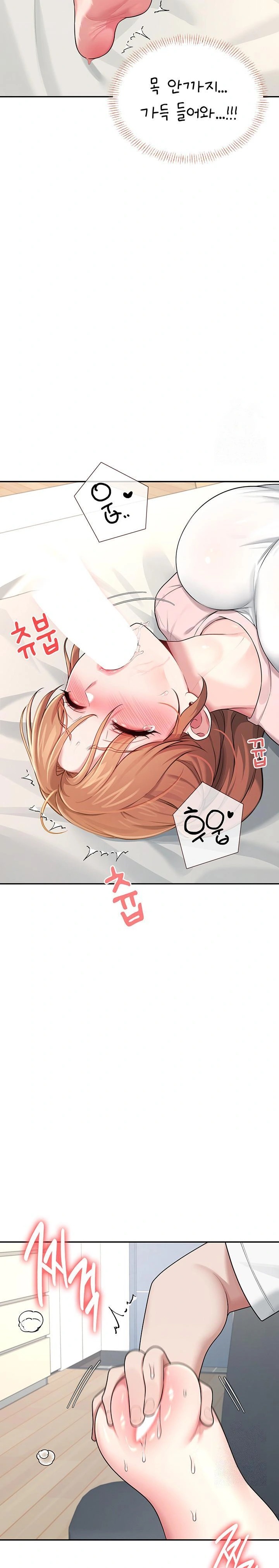 Wireless Onahole Raw Chapter 17 Page 16