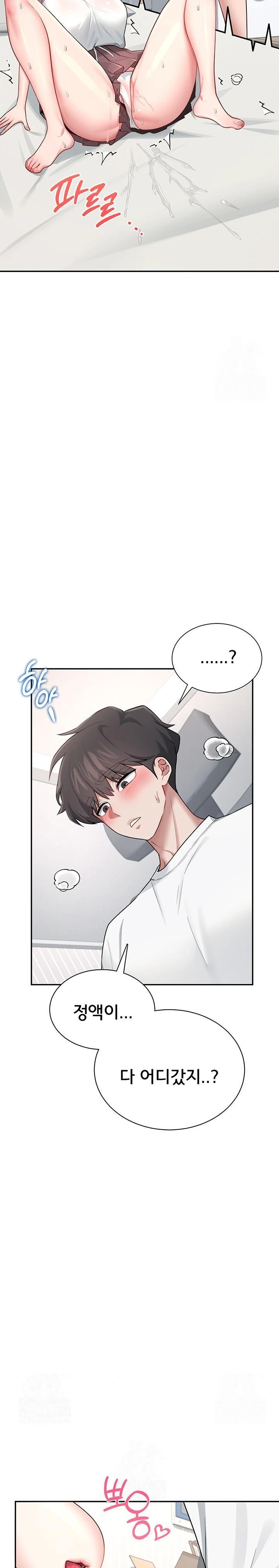 Wireless Onahole Raw Chapter 17 Page 21
