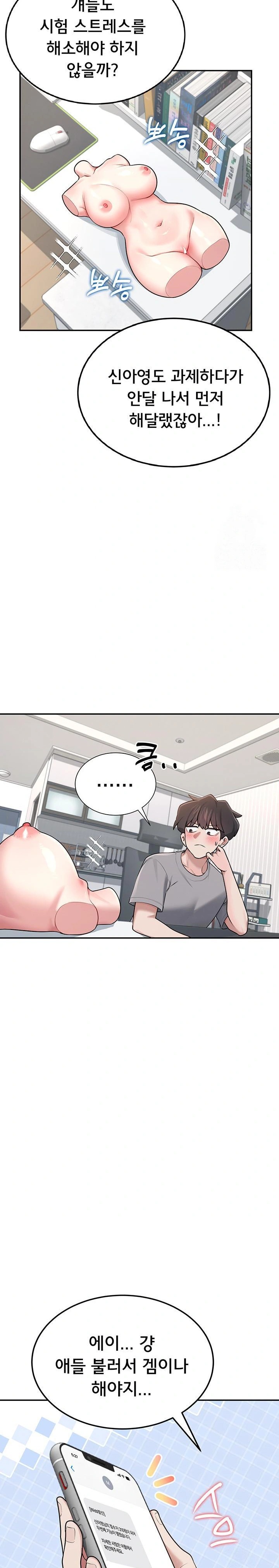 Wireless Onahole Raw Chapter 17 Page 26