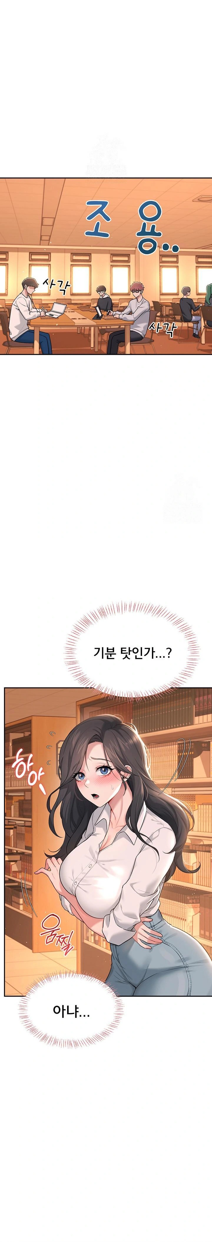 Wireless Onahole Raw Chapter 17 Page 31