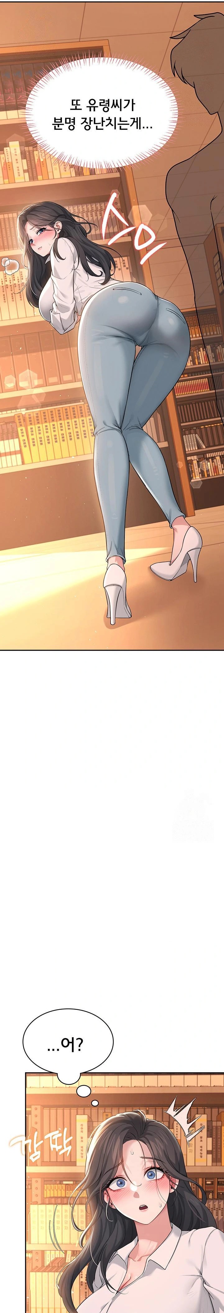 Wireless Onahole Raw Chapter 17 Page 32