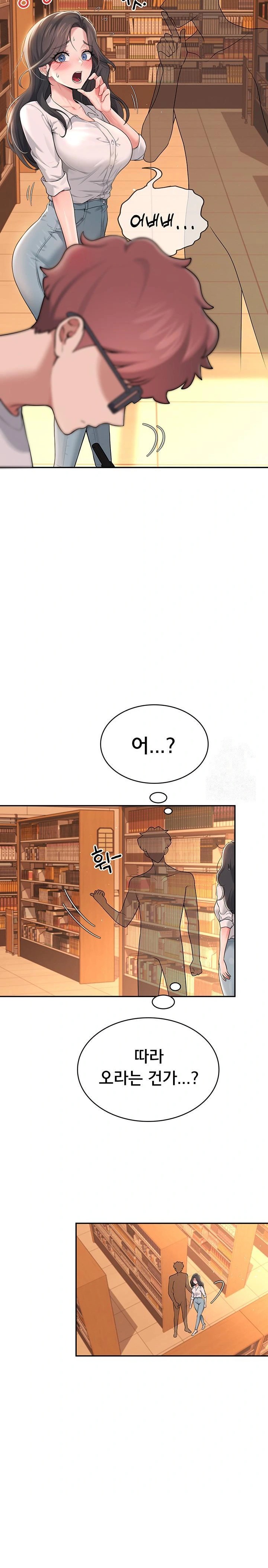 Wireless Onahole Raw Chapter 17 Page 34