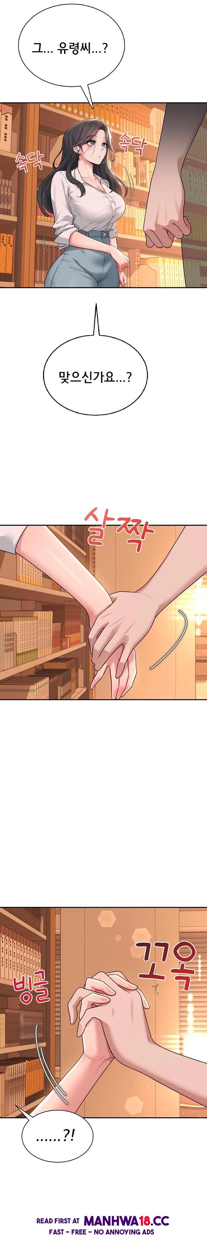Wireless Onahole Raw Chapter 17 Page 35