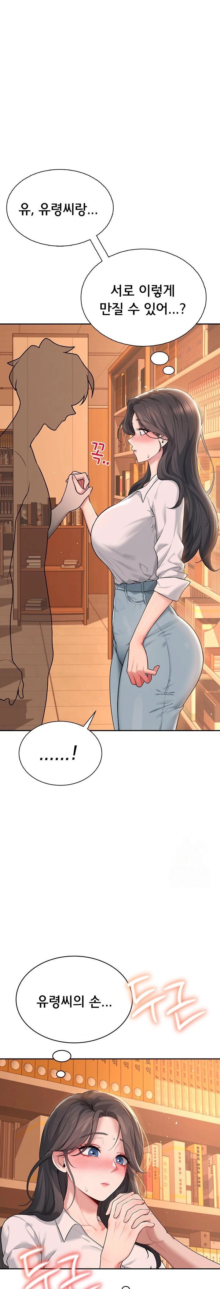 Wireless Onahole Raw Chapter 17 Page 36