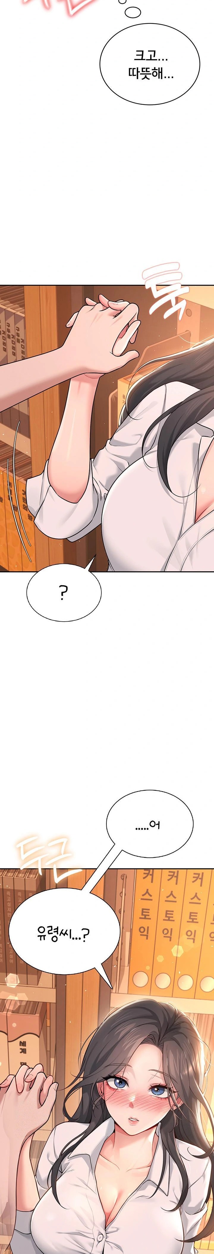 Wireless Onahole Raw Chapter 17 Page 37