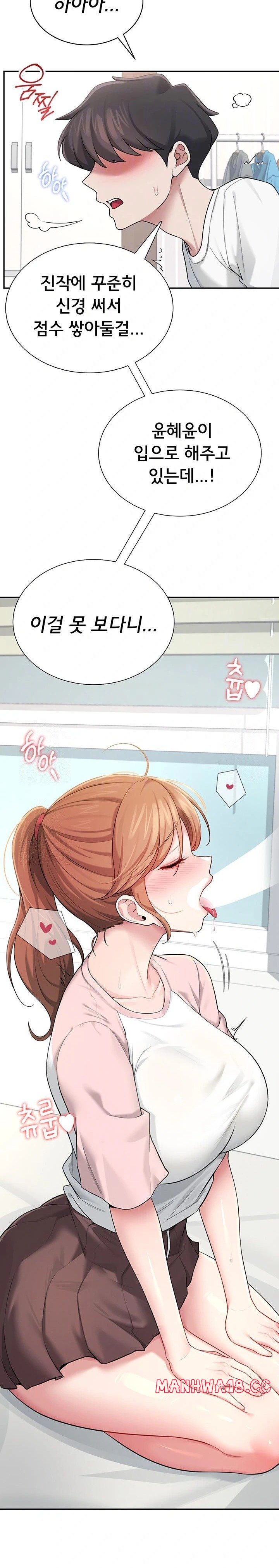 Wireless Onahole Raw Chapter 17 Page 6