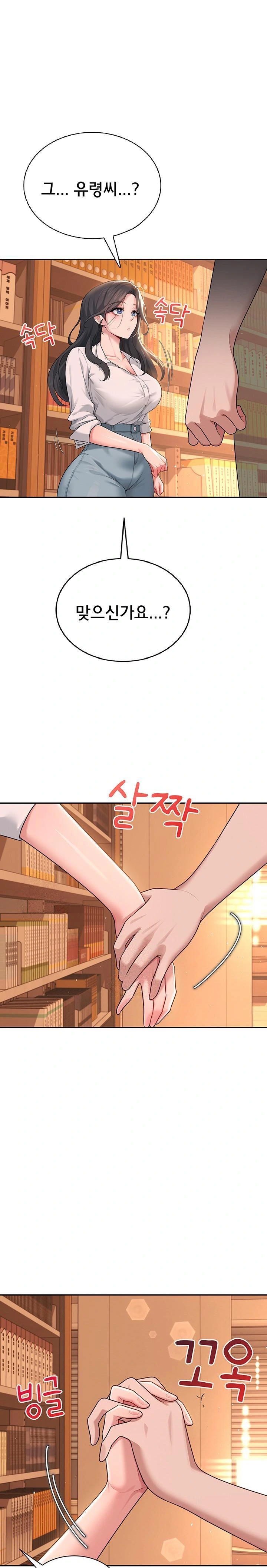 Wireless Onahole Raw Chapter 18 Page 1
