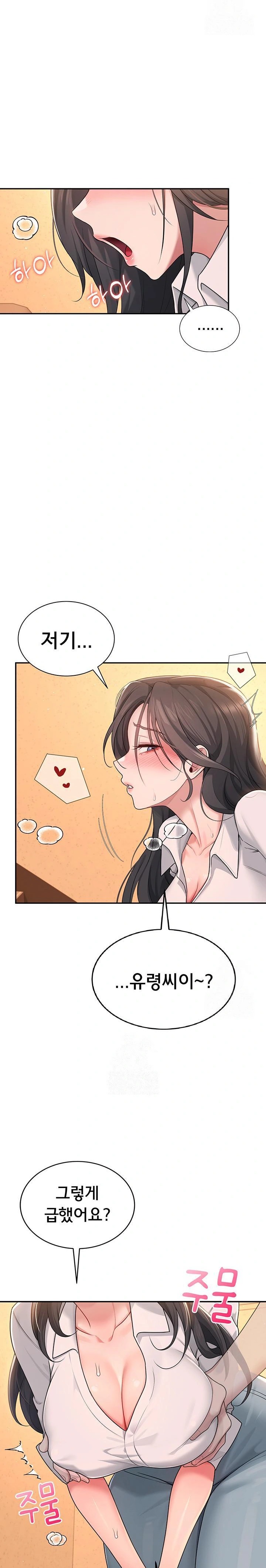 Wireless Onahole Raw Chapter 18 Page 13