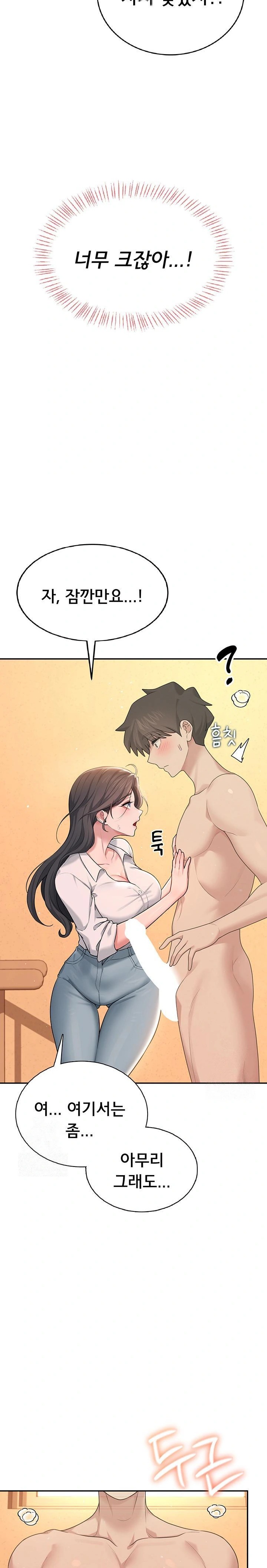 Wireless Onahole Raw Chapter 18 Page 16