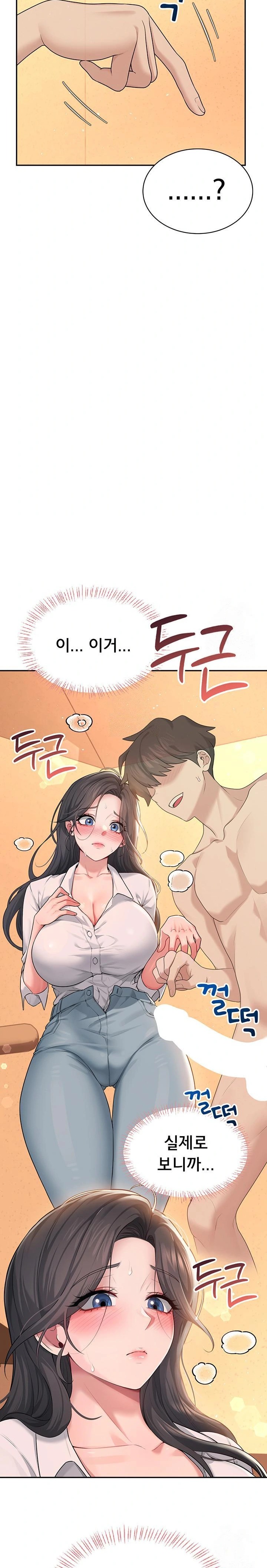Wireless Onahole Raw Chapter 18 Page 18