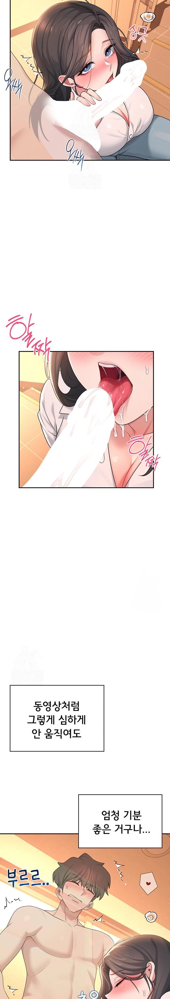 Wireless Onahole Raw Chapter 18 Page 25