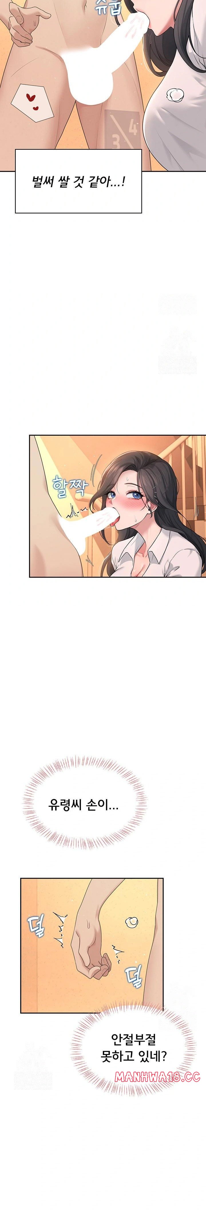 Wireless Onahole Raw Chapter 18 Page 26