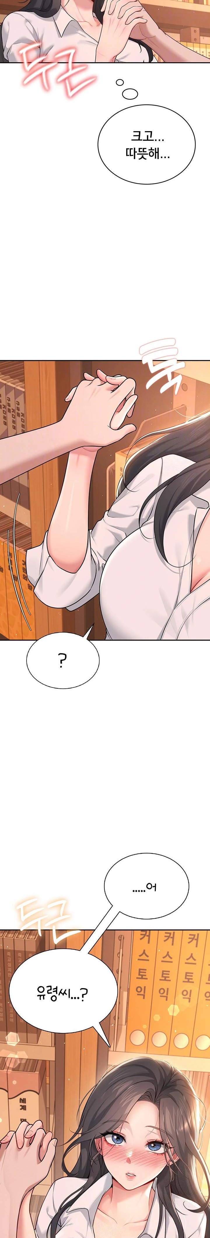 Wireless Onahole Raw Chapter 18 Page 3