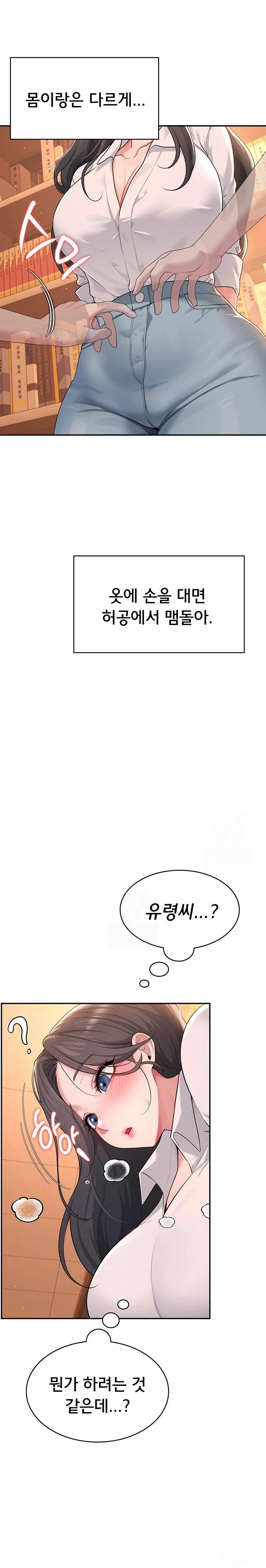 Wireless Onahole Raw Chapter 18 Page 8